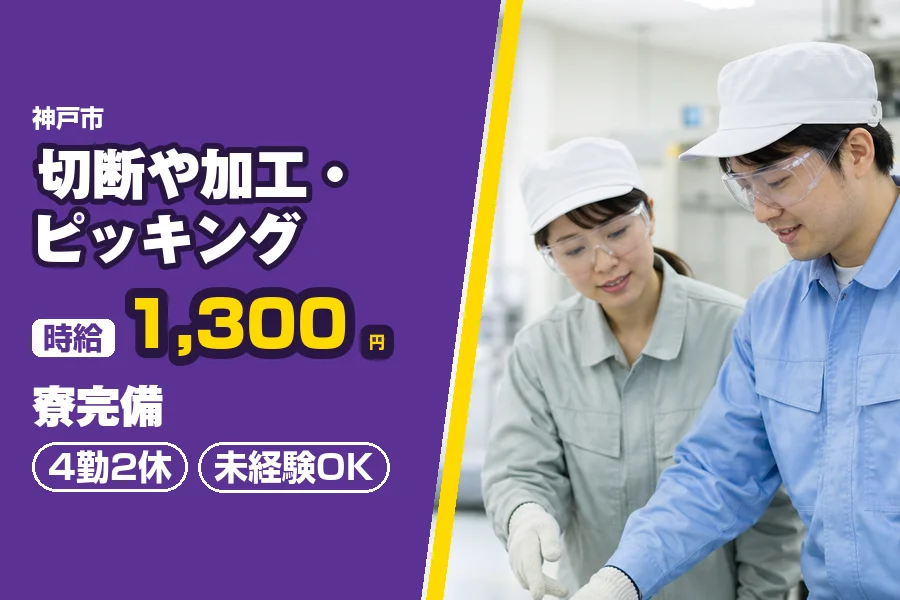 フジアルテ株式会社 阪神営業所
