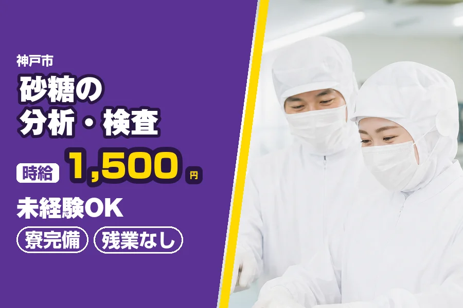 フジアルテ株式会社 阪神営業所