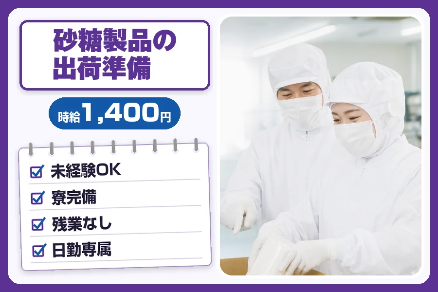フジアルテ株式会社 阪神営業所