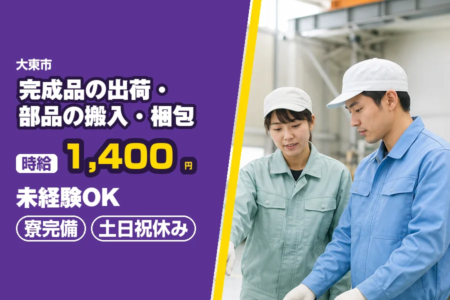 フジアルテ株式会社 大阪営業所