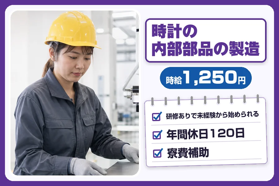 フジアルテ株式会社 埼玉営業所