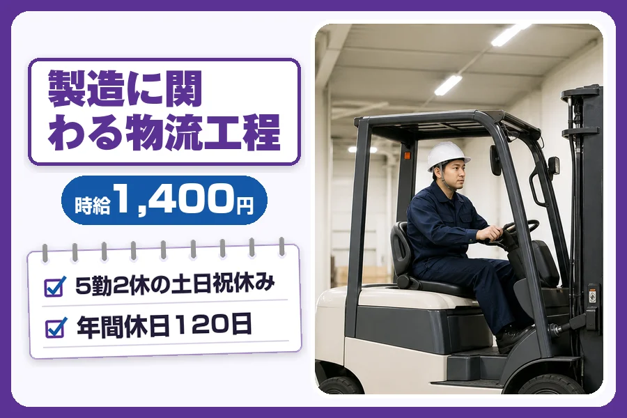 フジアルテ株式会社 埼玉営業所