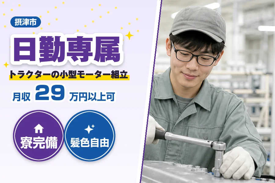 フジアルテ株式会社 大阪営業所