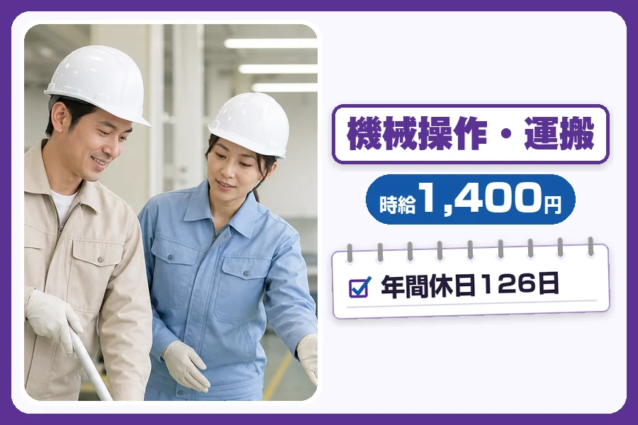 フジアルテ株式会社 姫路エリア