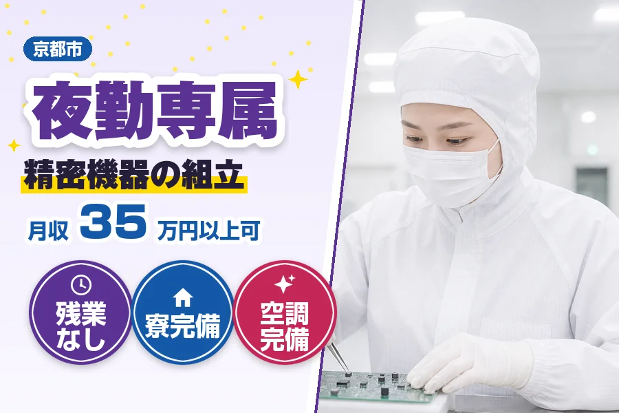 フジアルテ株式会社 京都営業所