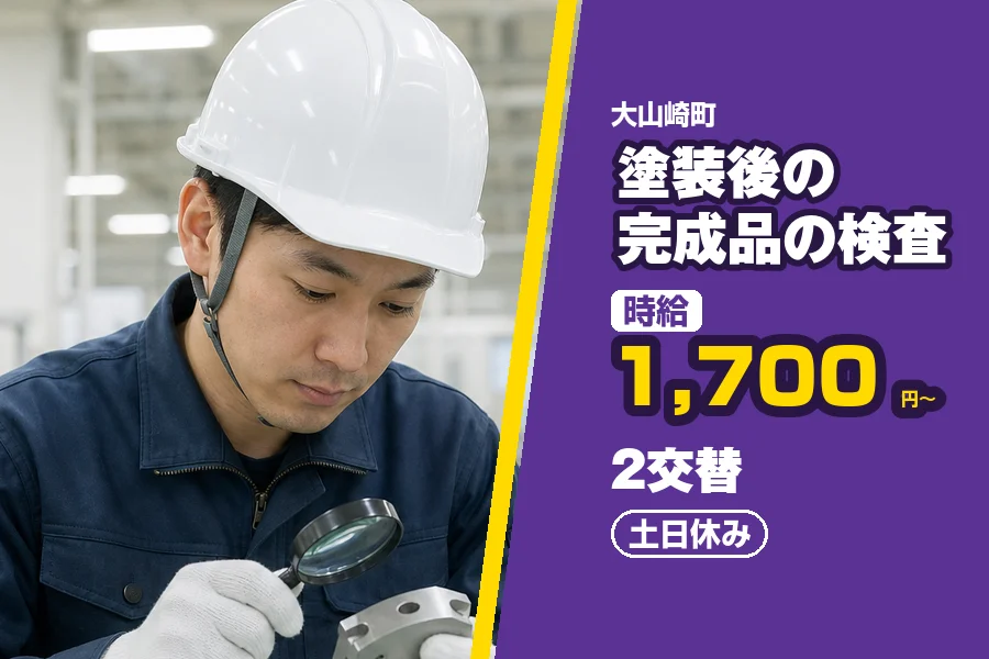 フジアルテ株式会社 京都営業所