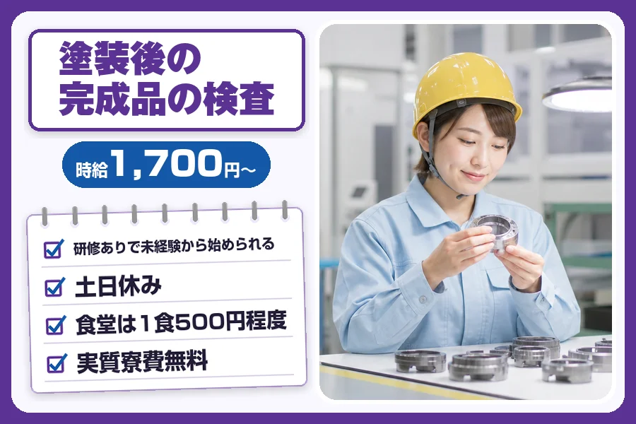 フジアルテ株式会社 京都営業所