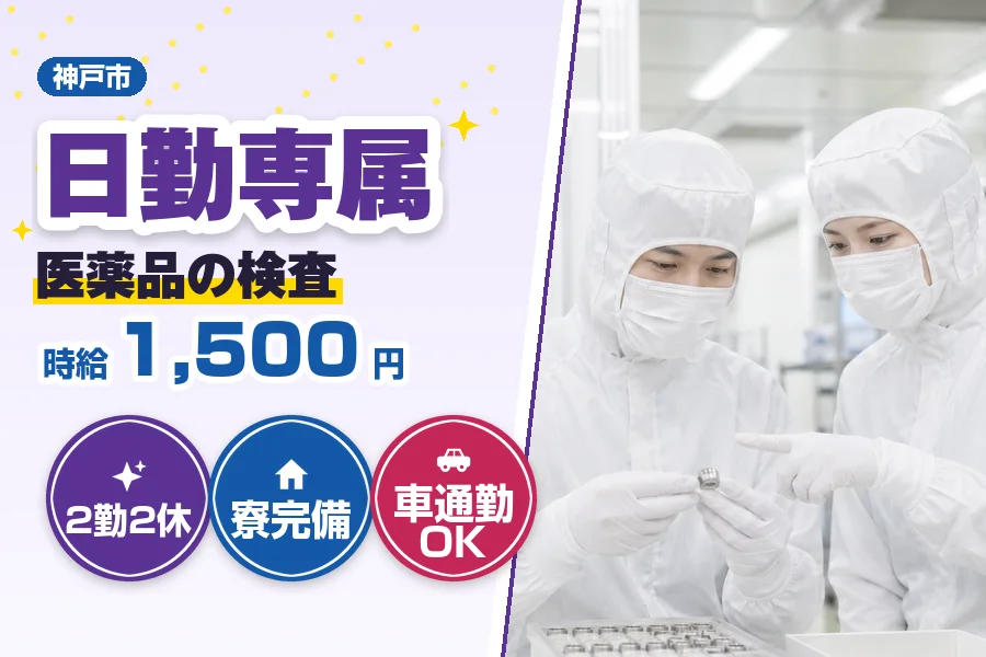 フジアルテ株式会社 明石営業所