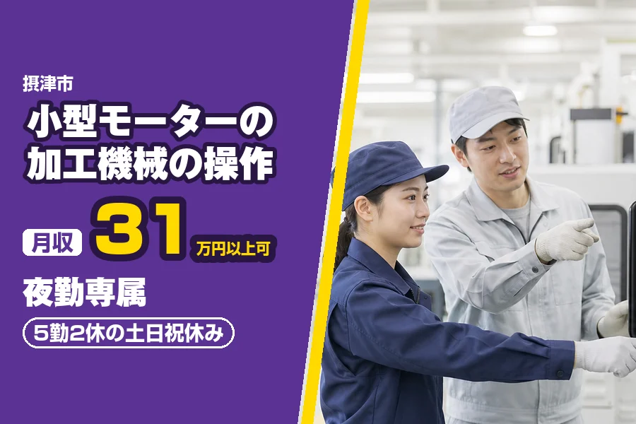 フジアルテ株式会社 大阪営業所