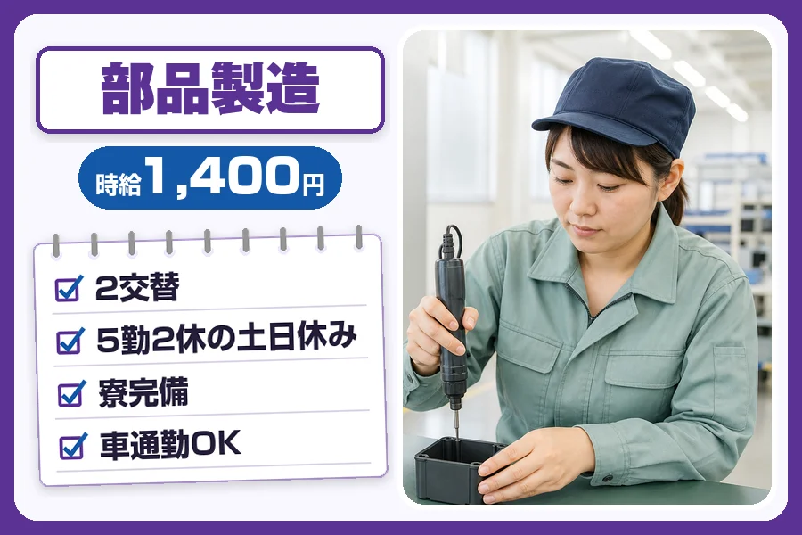フジアルテ株式会社 千葉営業所