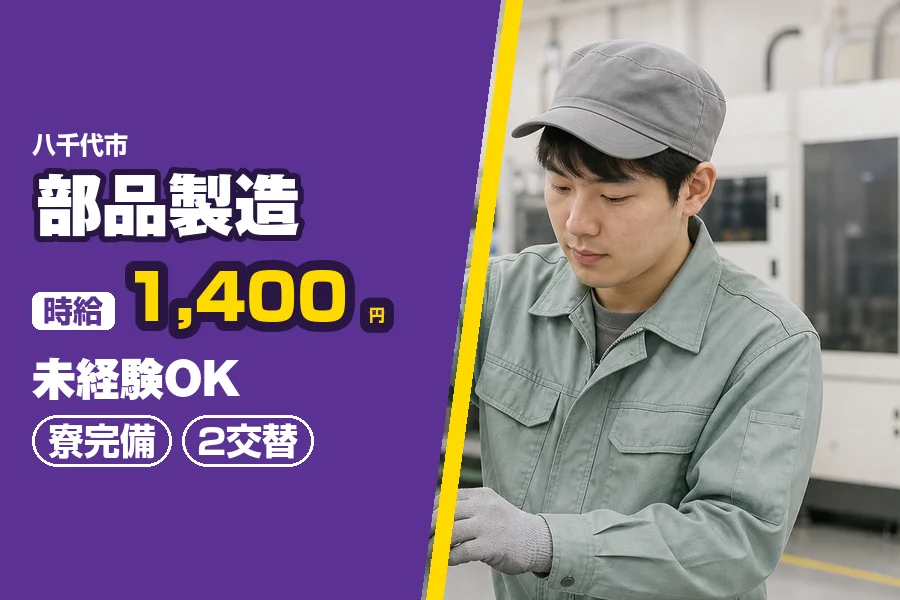 フジアルテ株式会社 千葉営業所
