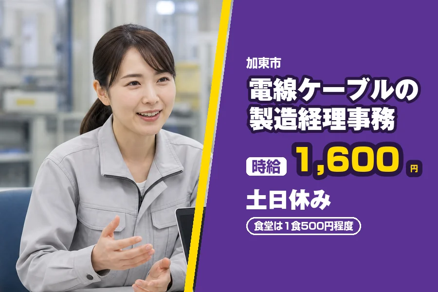 フジアルテ株式会社 明石営業所の女性バイト求人情報