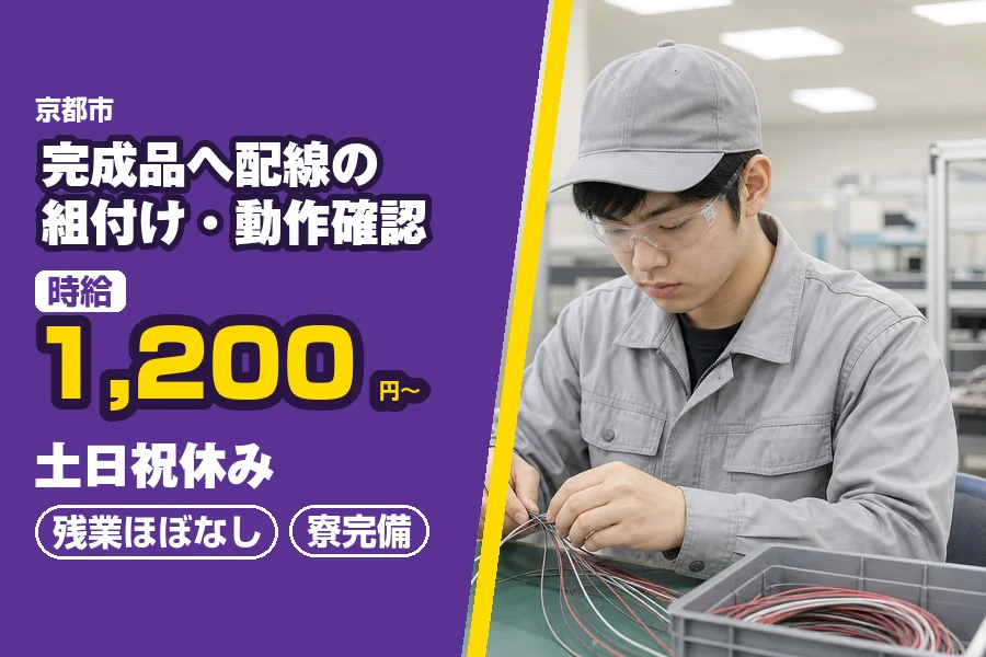 フジアルテ株式会社 京都営業所