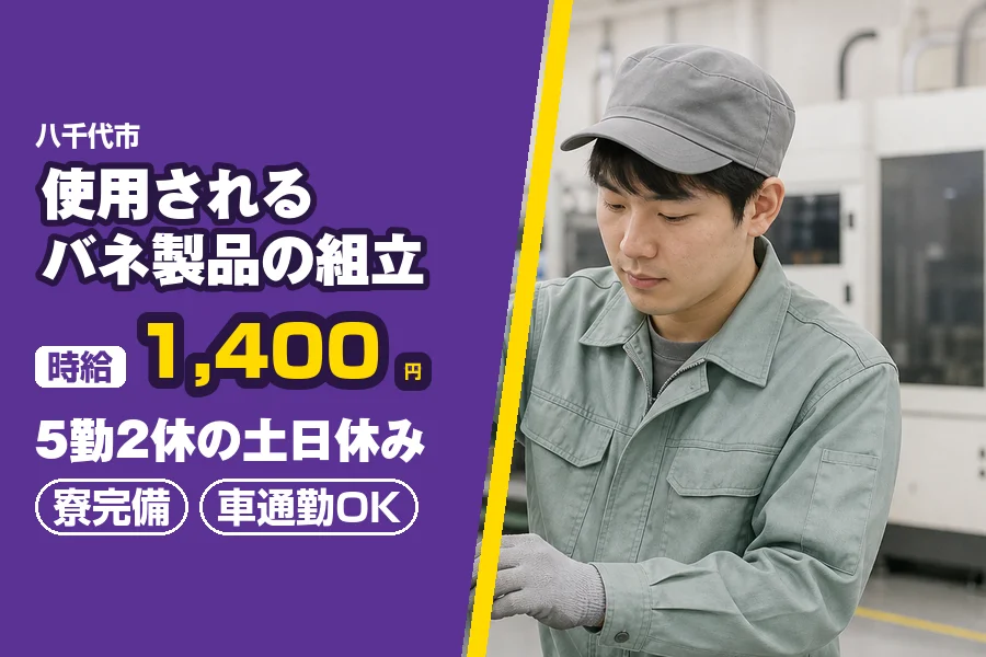 フジアルテ株式会社 千葉営業所