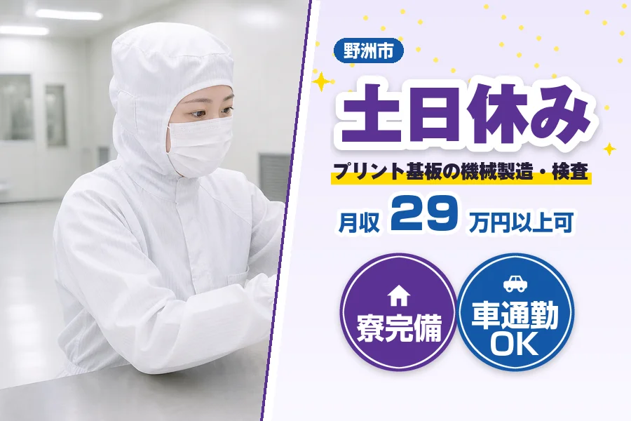 フジアルテ株式会社 滋賀営業所