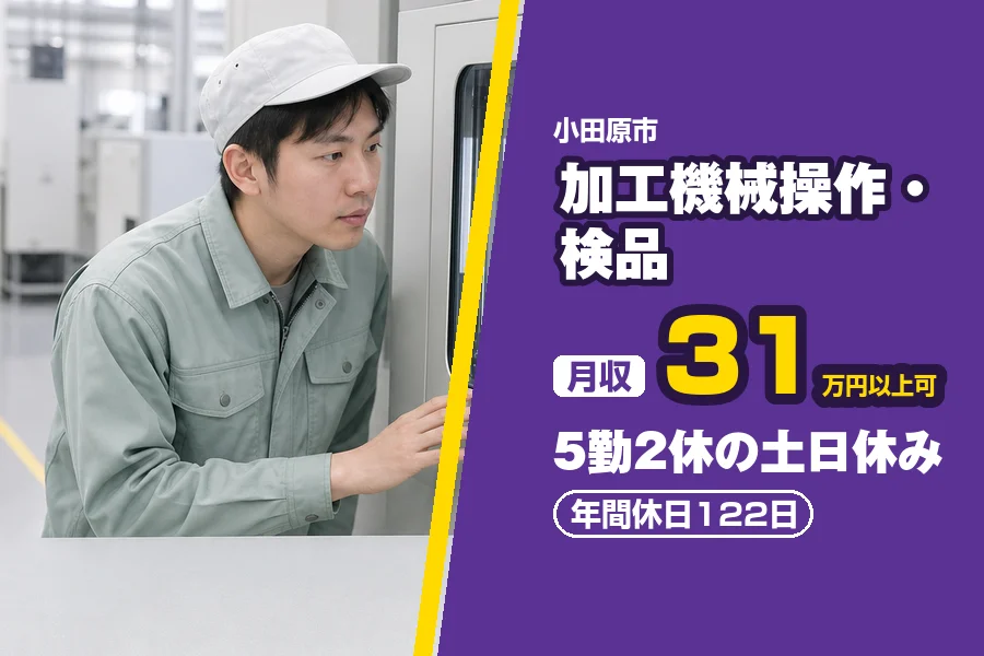 フジアルテ株式会社 神奈川営業所