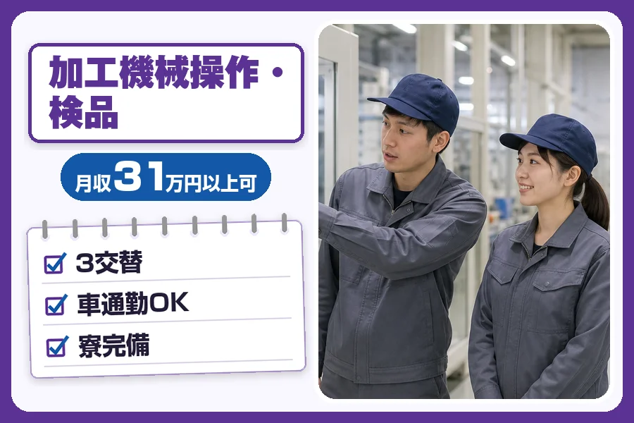フジアルテ株式会社 神奈川営業所