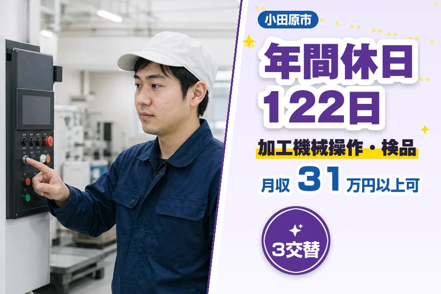 フジアルテ株式会社 神奈川営業所