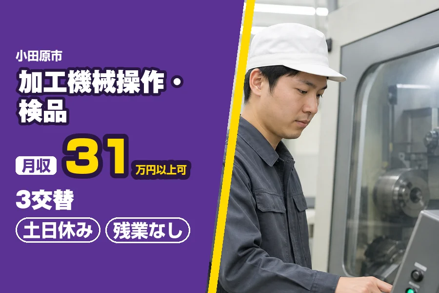 フジアルテ株式会社 神奈川営業所