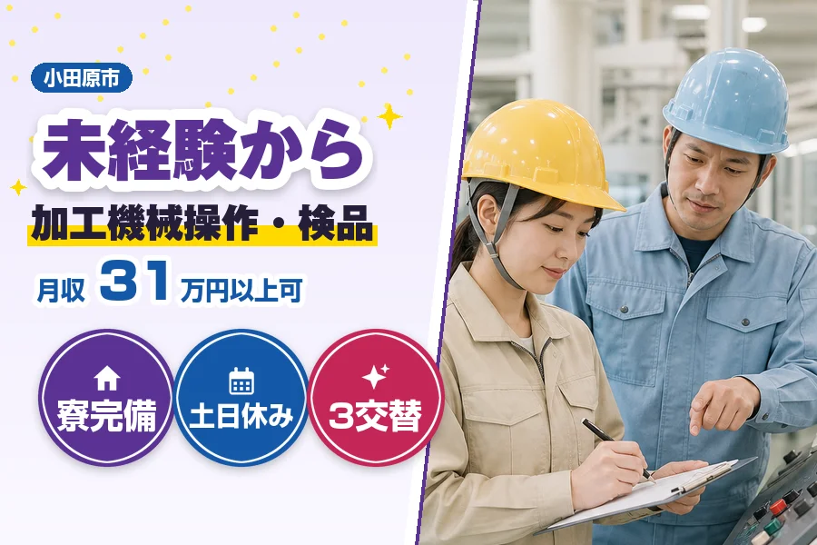 フジアルテ株式会社 神奈川営業所