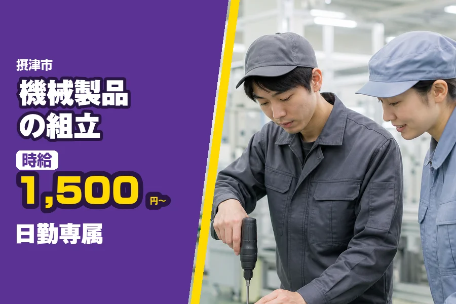 フジアルテ株式会社 大阪営業所