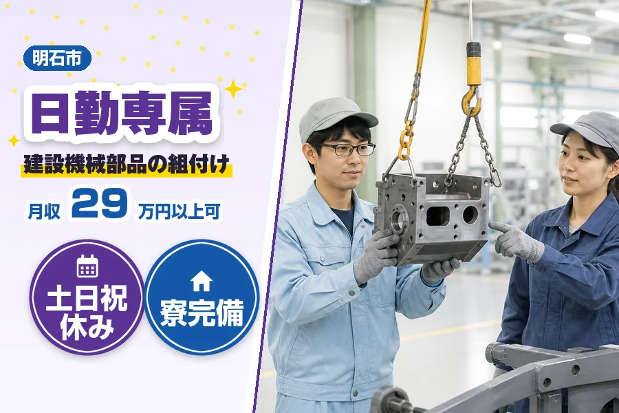 フジアルテ株式会社 明石営業所