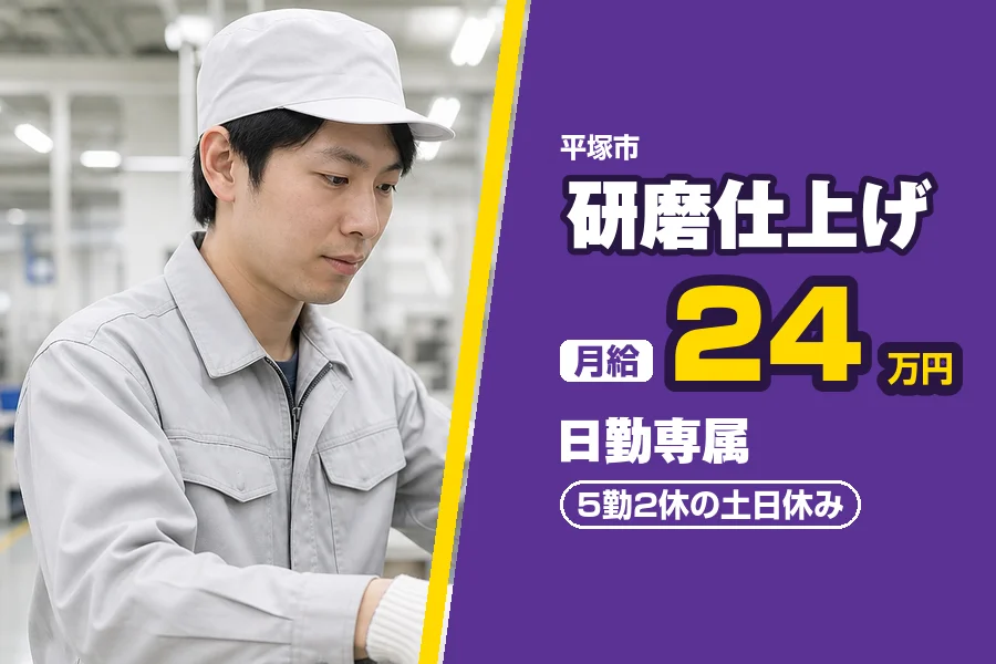 フジアルテ株式会社 神奈川営業所