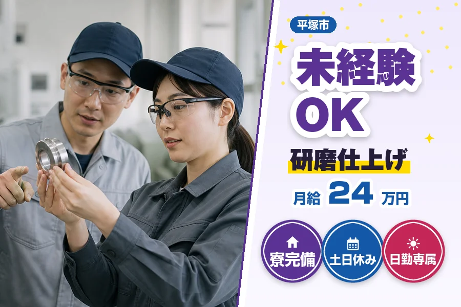 フジアルテ株式会社 神奈川営業所