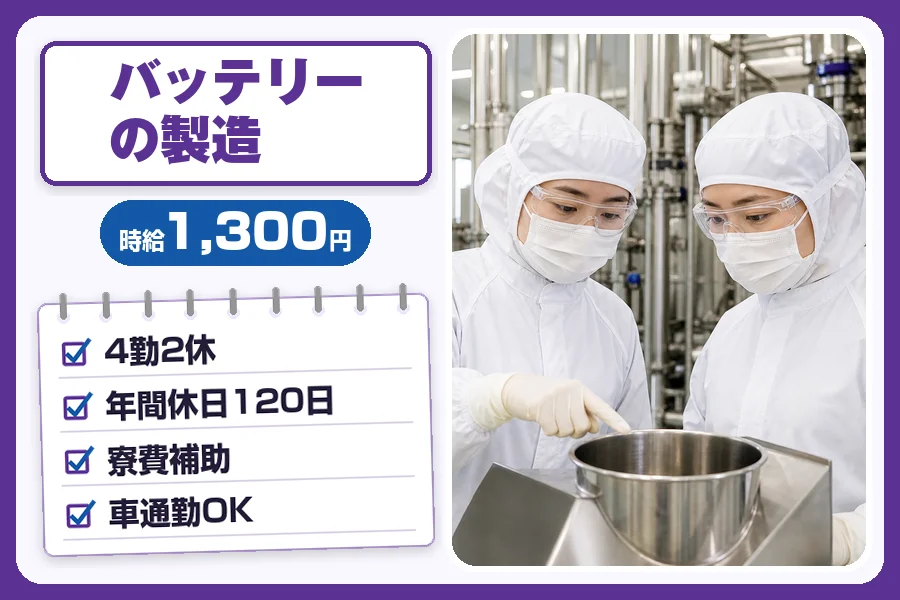 フジアルテ株式会社 埼玉営業所