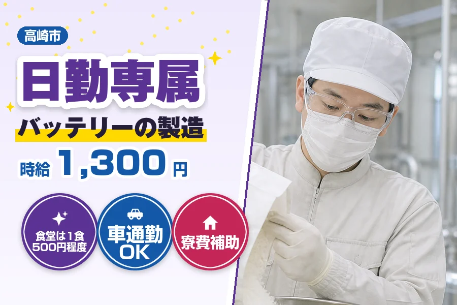 フジアルテ株式会社 埼玉営業所