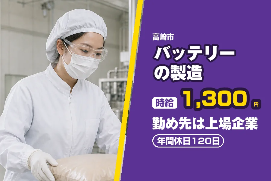 フジアルテ株式会社 埼玉営業所