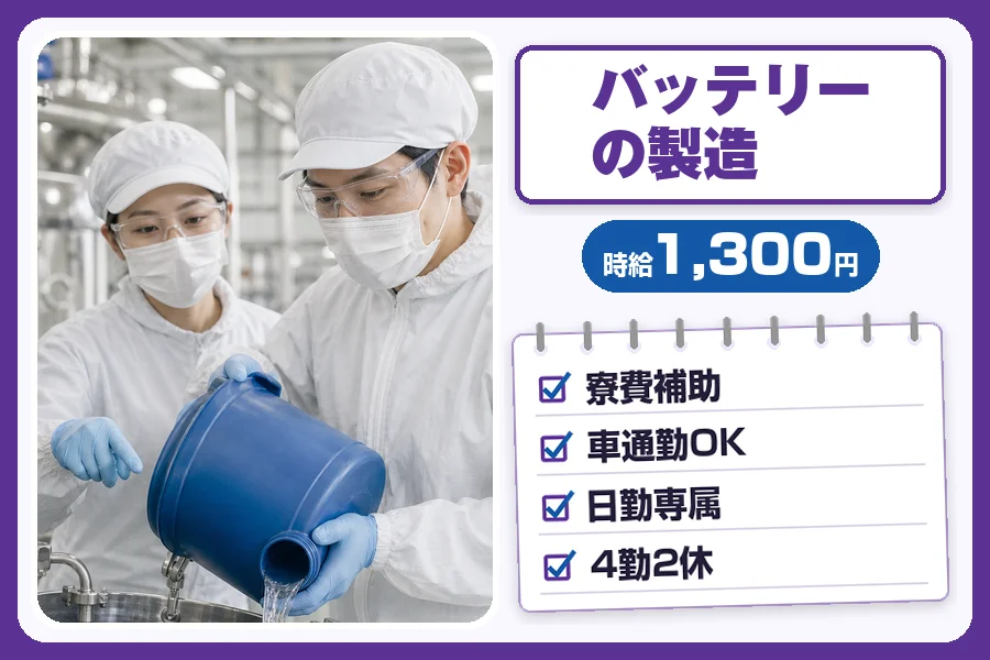 フジアルテ株式会社 埼玉営業所