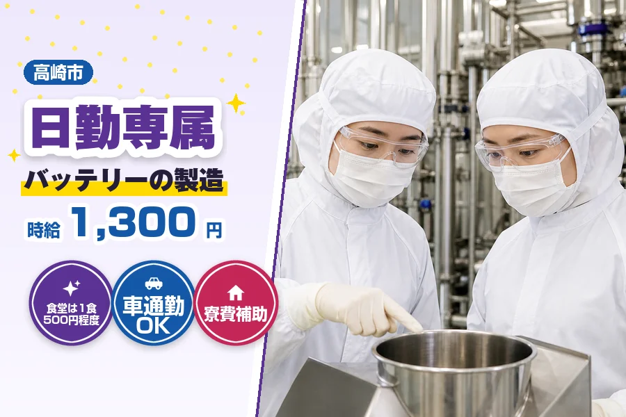 フジアルテ株式会社 埼玉営業所