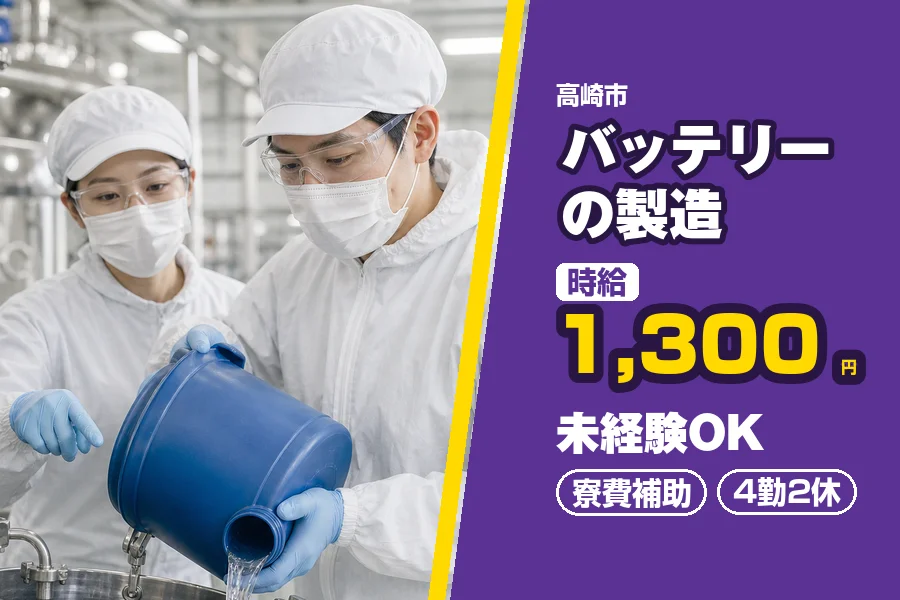 フジアルテ株式会社 埼玉営業所