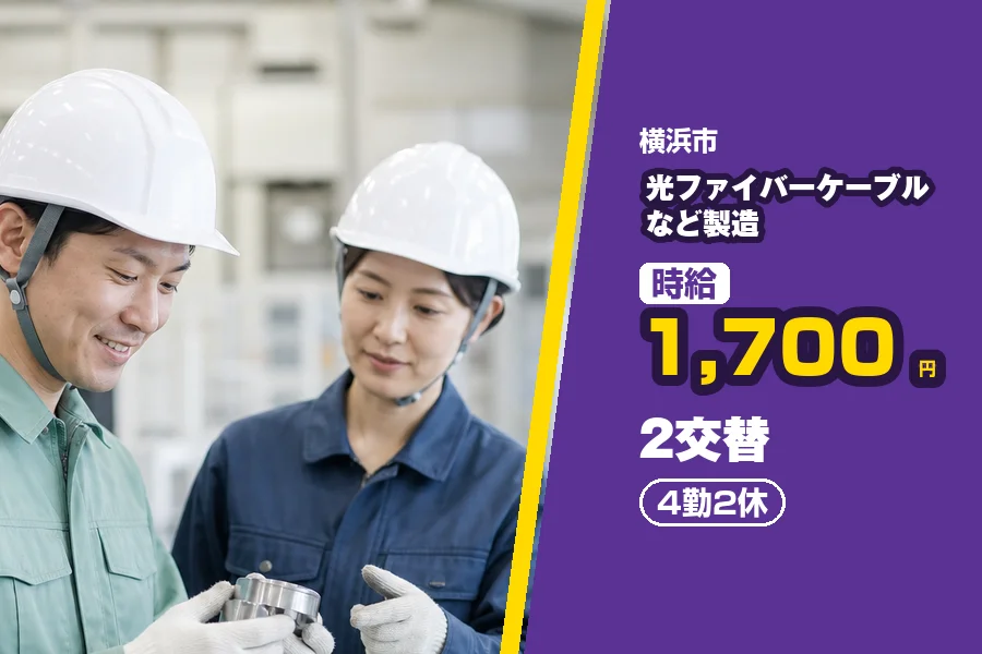 フジアルテ株式会社 神奈川営業所