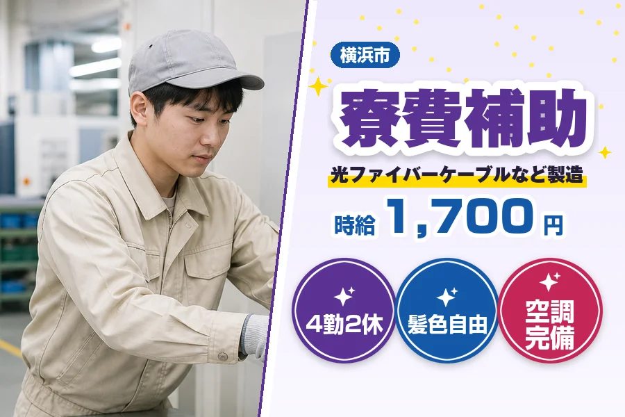 フジアルテ株式会社 神奈川営業所