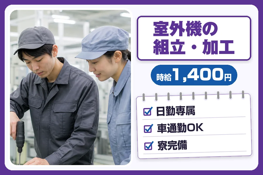 フジアルテ株式会社 埼玉営業所
