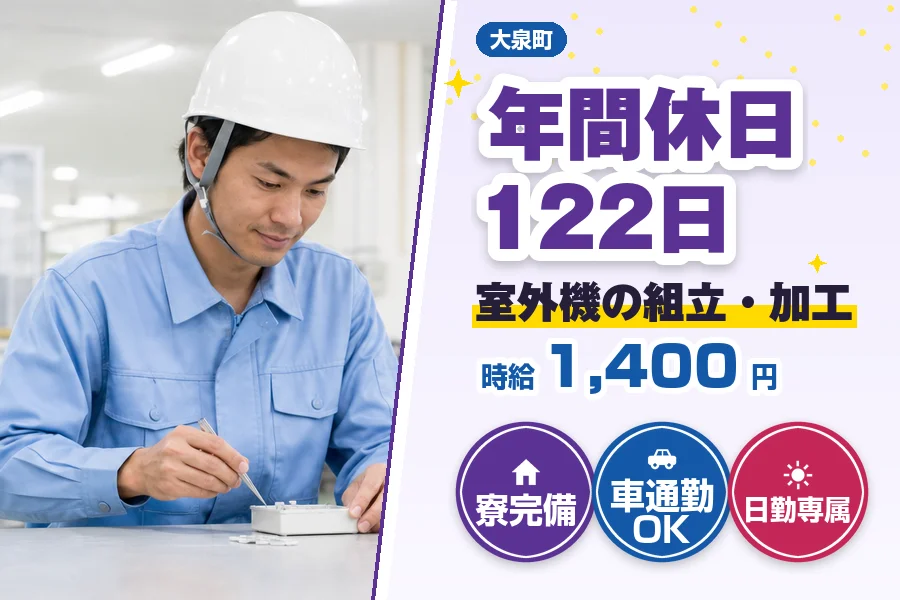 フジアルテ株式会社 埼玉営業所
