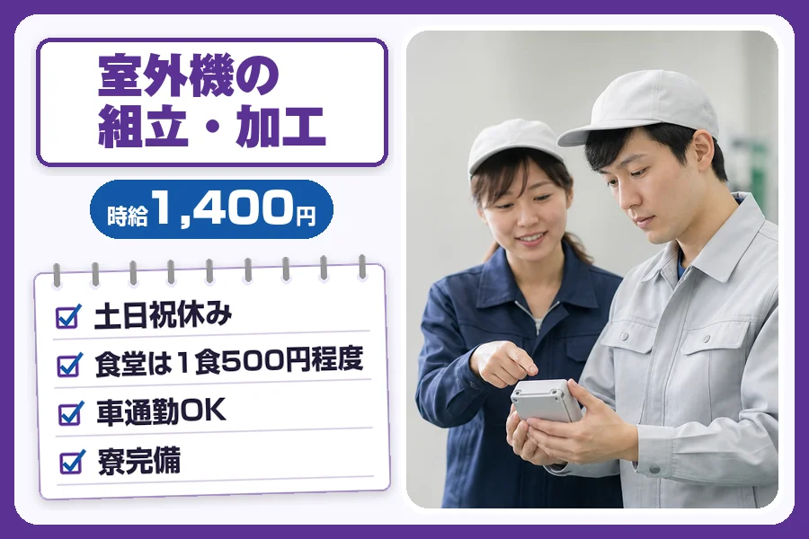 フジアルテ株式会社 埼玉営業所