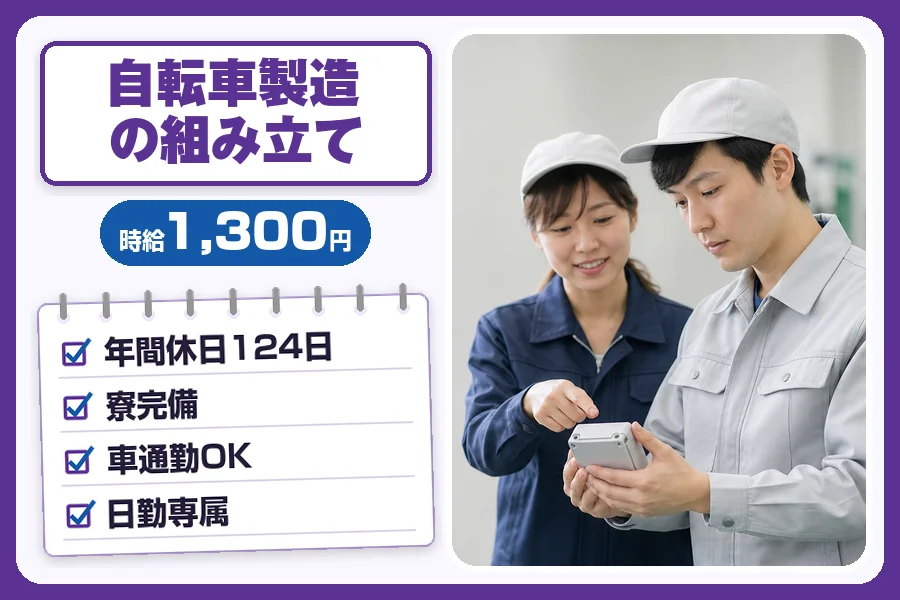 フジアルテ株式会社 南大阪営業所
