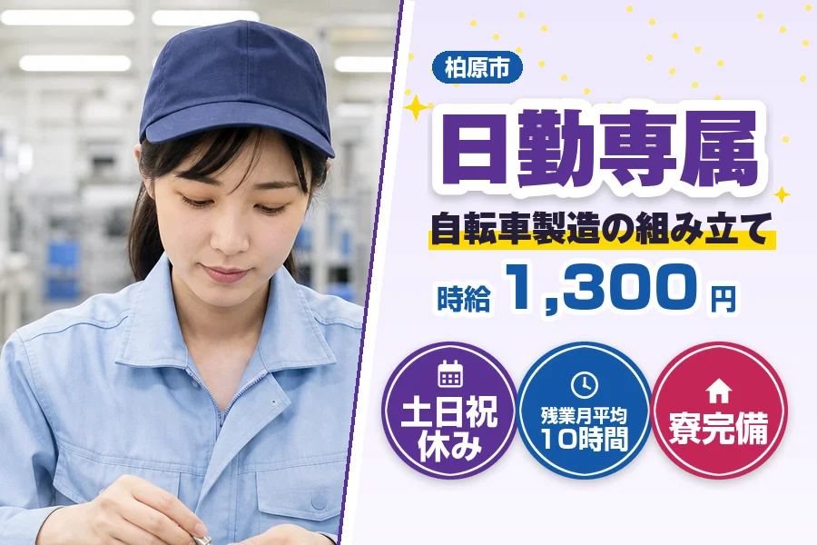 フジアルテ株式会社 南大阪営業所