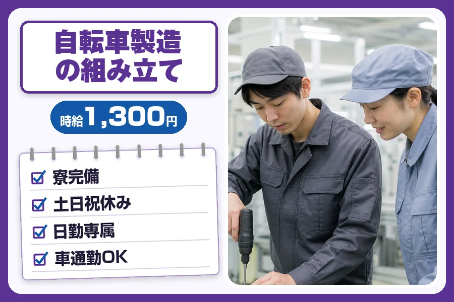 フジアルテ株式会社 南大阪営業所