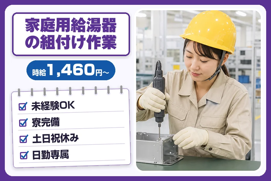 フジアルテ株式会社 大阪営業所