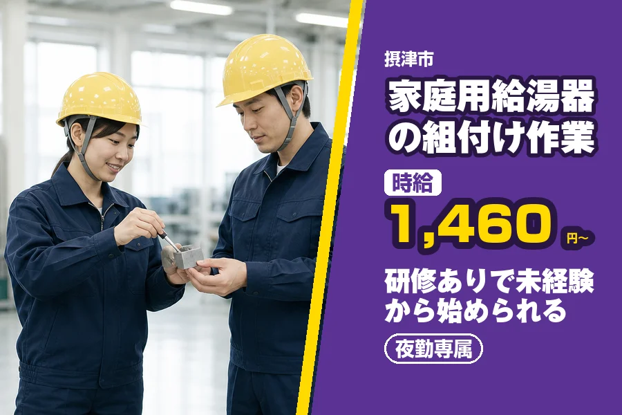 フジアルテ株式会社 大阪営業所
