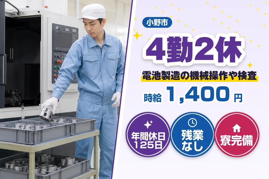フジアルテ株式会社 明石営業所