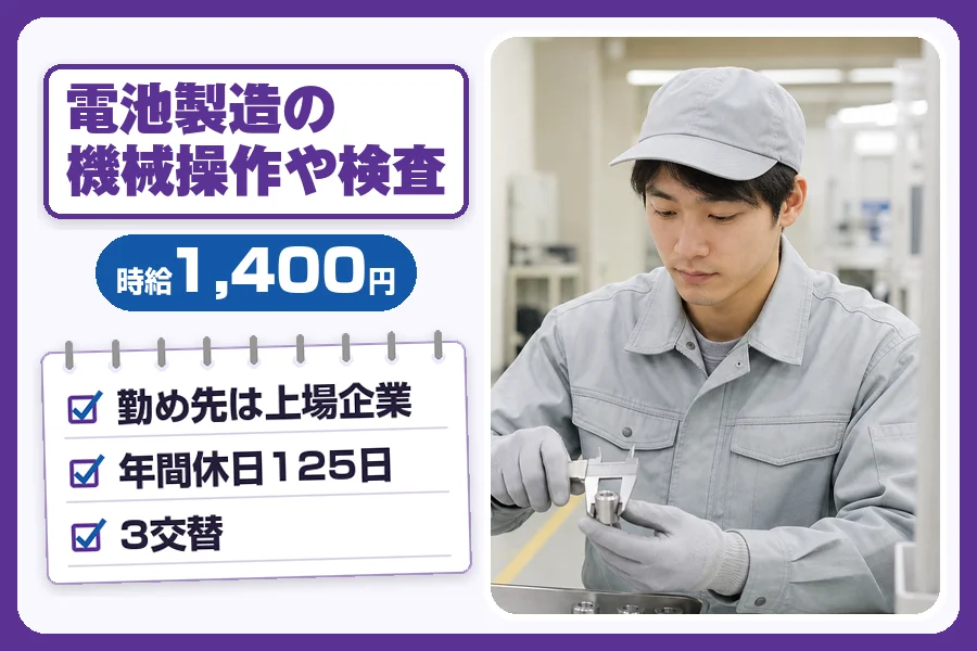 フジアルテ株式会社 明石営業所