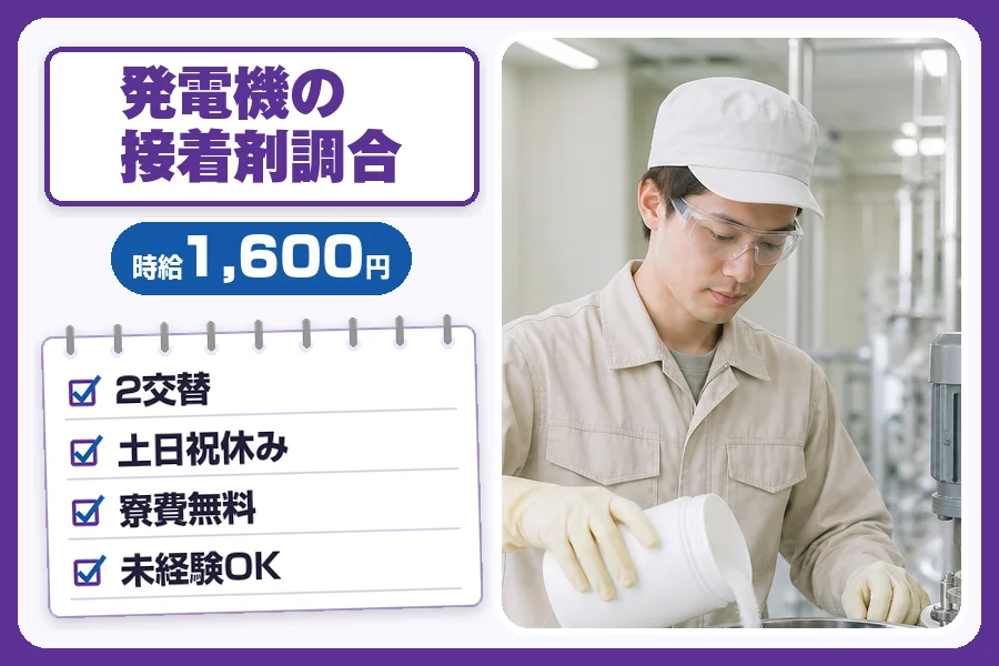 フジアルテ株式会社 阪神営業所