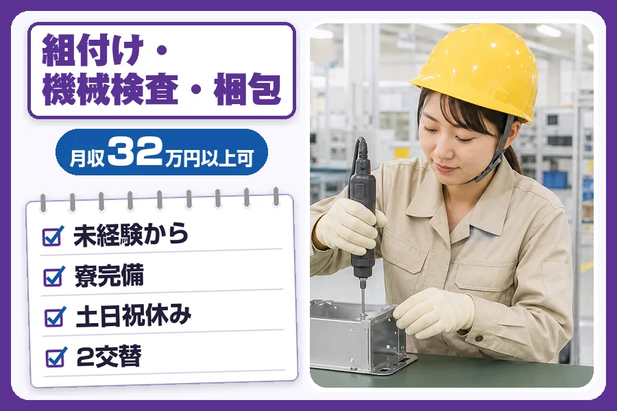 フジアルテ株式会社 阪神営業所