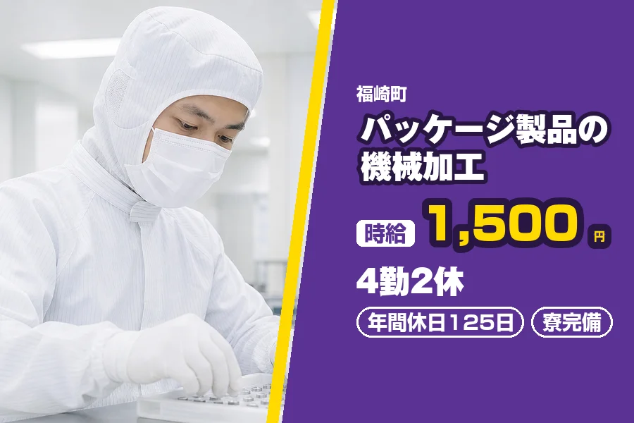 フジアルテ株式会社 姫路エリア