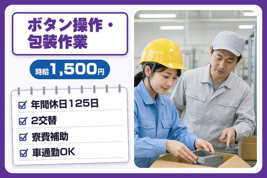 フジアルテ株式会社 阪神営業所